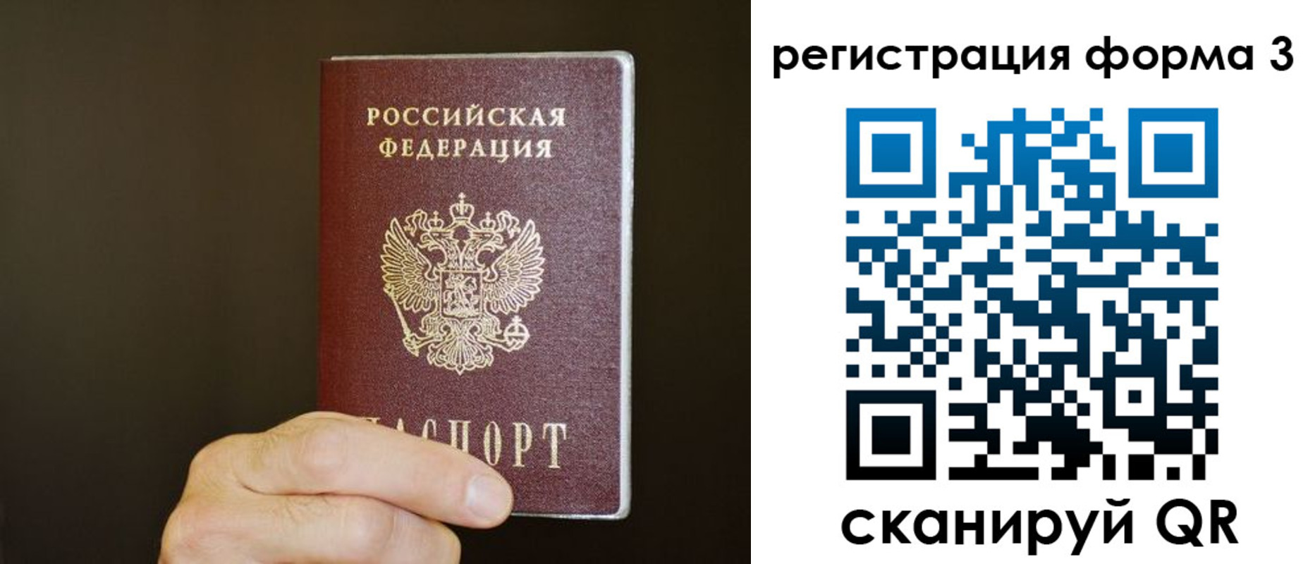 где прописаться в Гвардейске