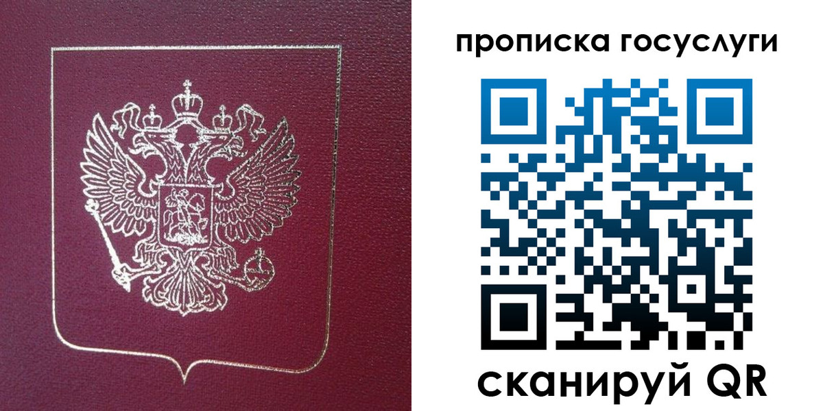 регистрация в Гвардейске