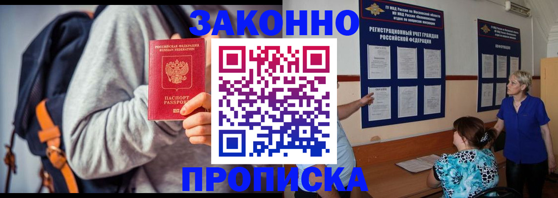 временная регистрация в Гвардейске