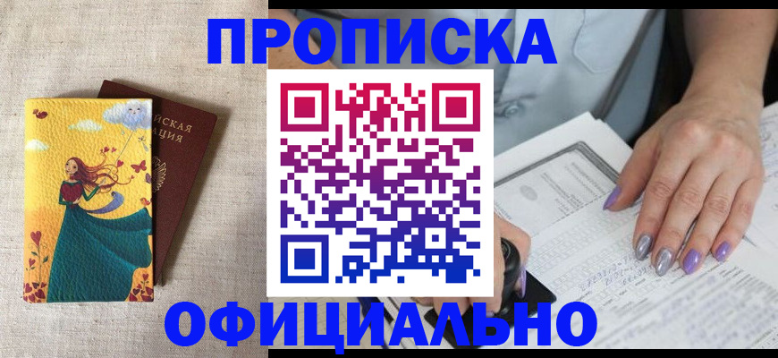 найти адрес прописки в Гвардейске