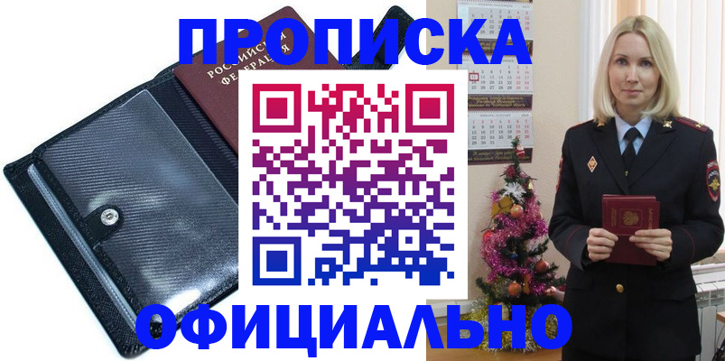пропишу в квартире в Гвардейске