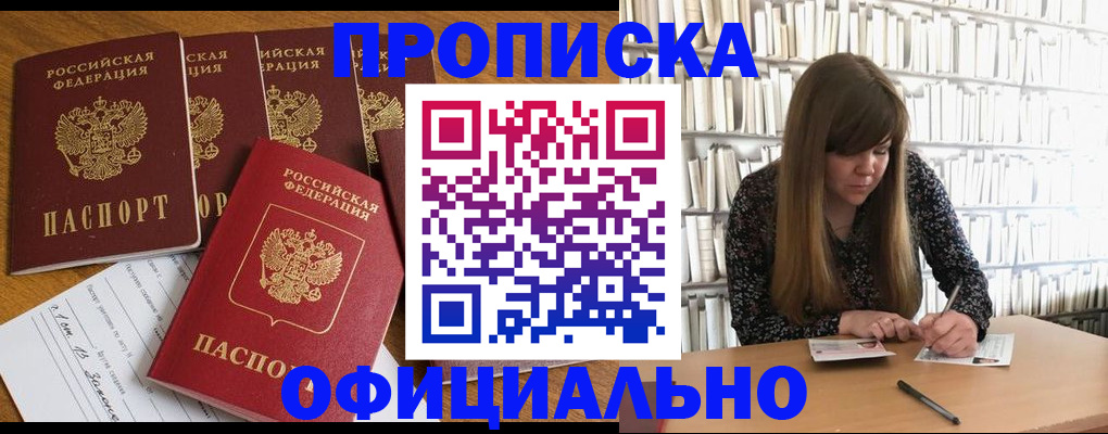 временная регистрация 2025 в Гвардейске
