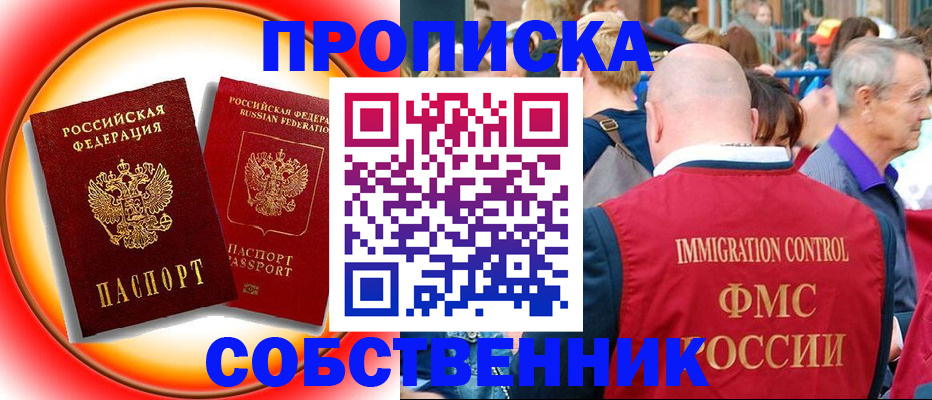 временная регистрация законно в Гвардейске